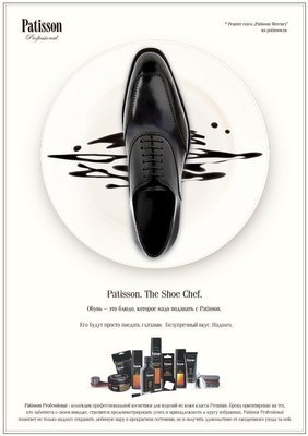鞋子厨师: Patisson护鞋产品广告设计 - 设计之家